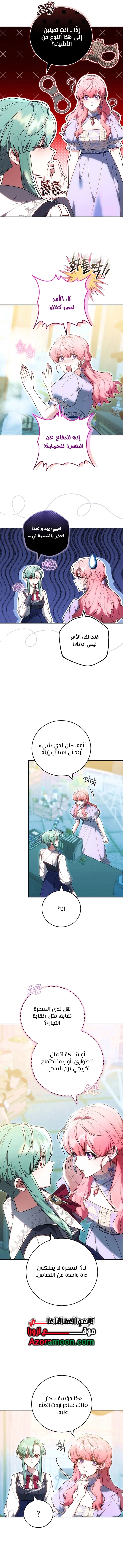 Read The Young Lady Only Accepts Authentics AR Manga Online