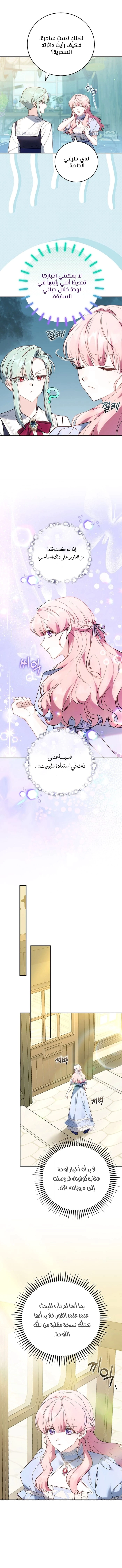 Read The Young Lady Only Accepts Authentics AR Manga Online
