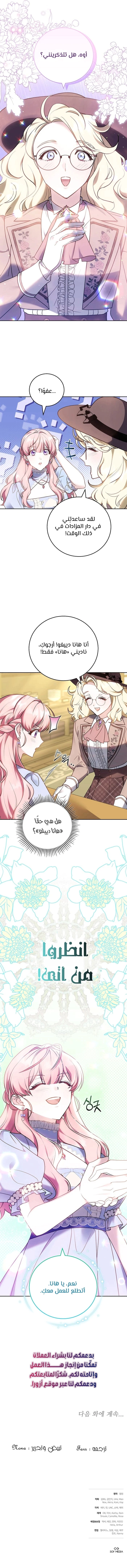 Read The Young Lady Only Accepts Authentics AR Manga Online