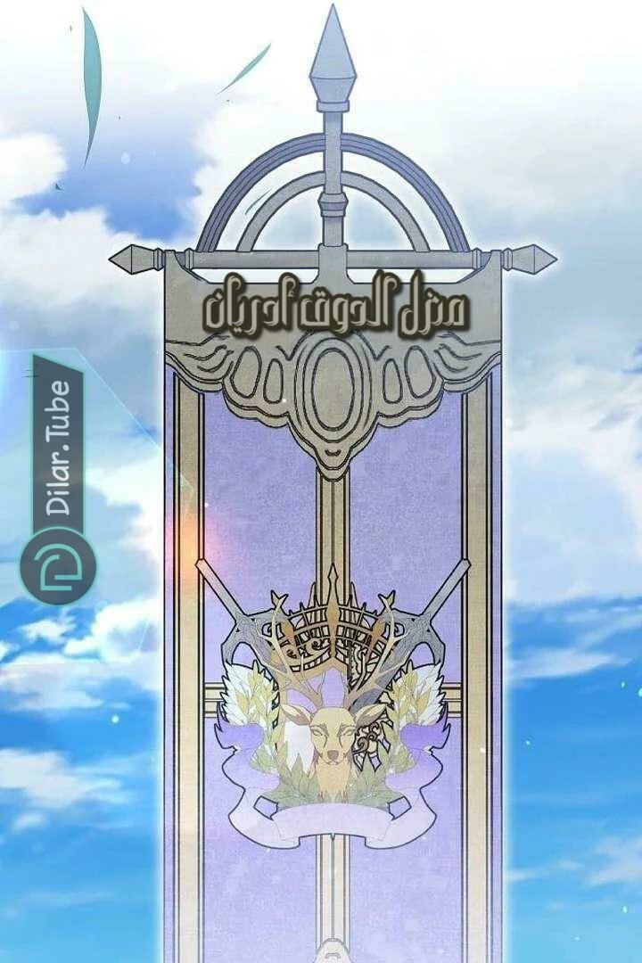 Read The Youngest Daughter of the Legendary Sword-and-Sorcery Family AR Manga Online