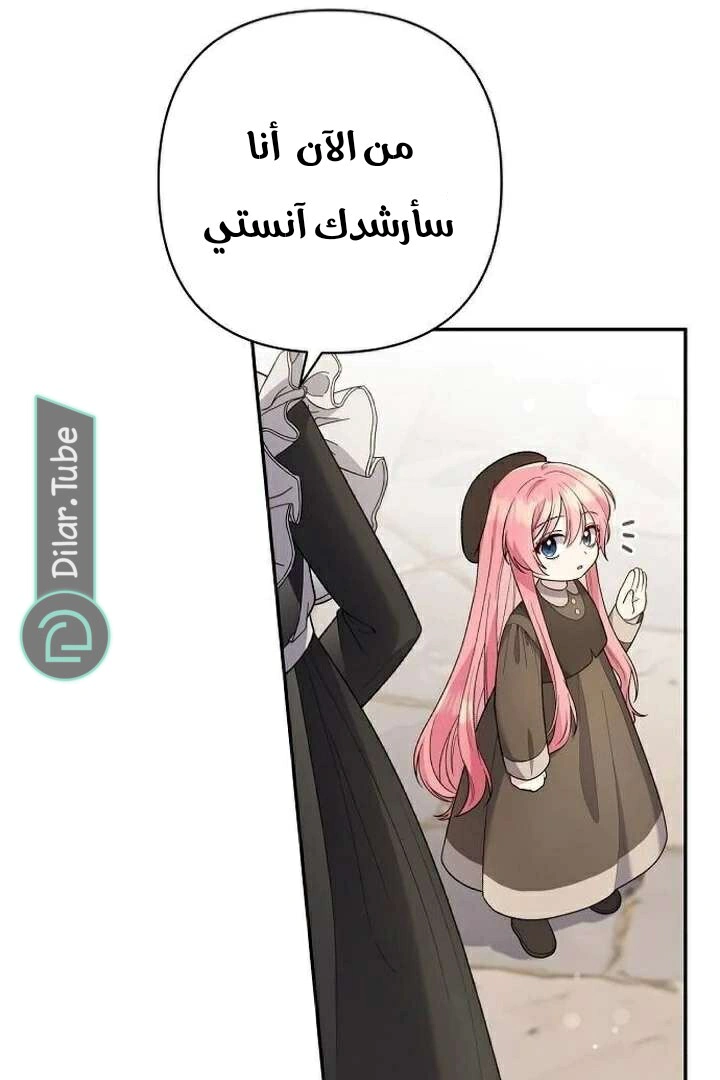 Read The Youngest Daughter of the Legendary Sword-and-Sorcery Family AR Manga Online