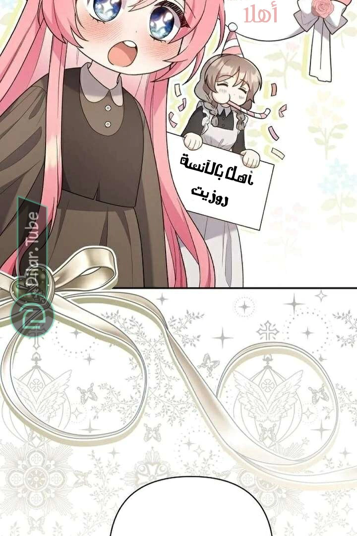 Read The Youngest Daughter of the Legendary Sword-and-Sorcery Family AR Manga Online