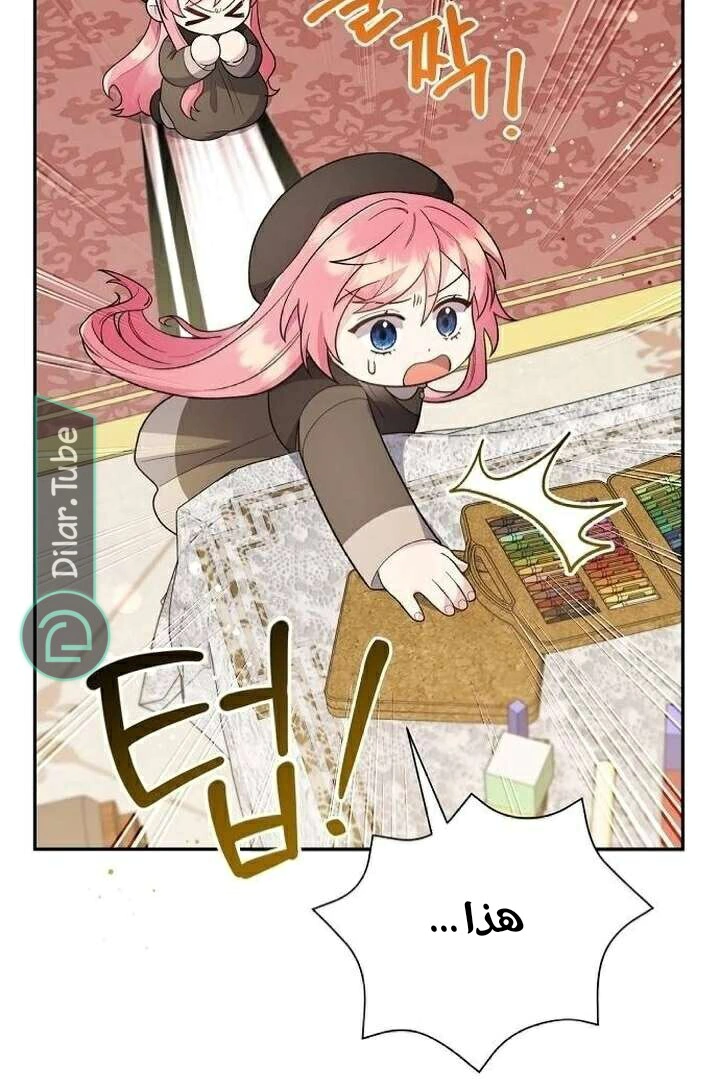 Read The Youngest Daughter of the Legendary Sword-and-Sorcery Family AR Manga Online