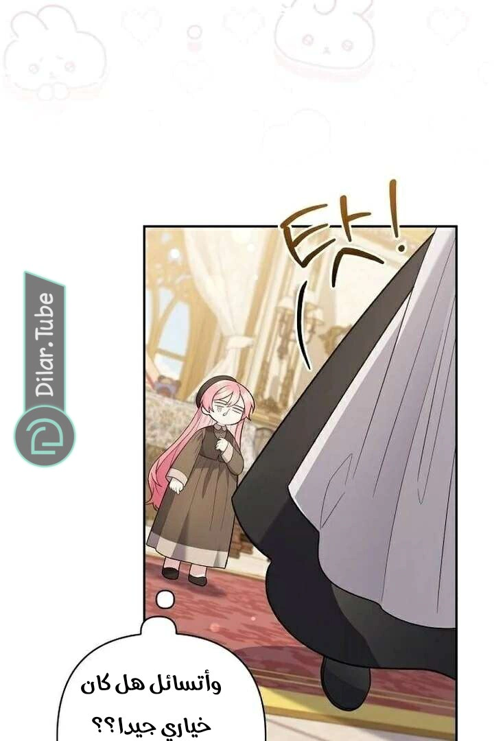 Read The Youngest Daughter of the Legendary Sword-and-Sorcery Family AR Manga Online