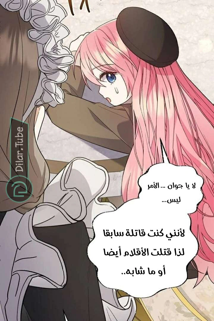 Read The Youngest Daughter of the Legendary Sword-and-Sorcery Family AR Manga Online