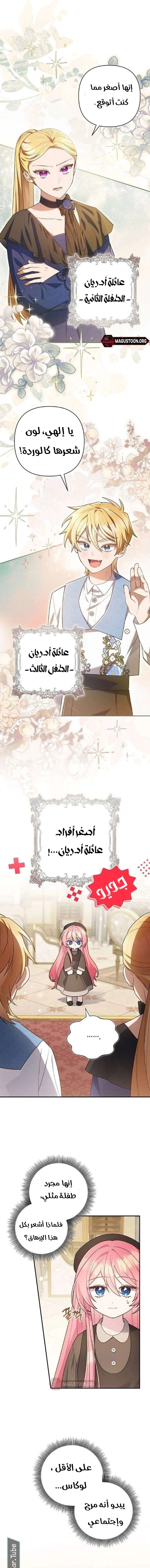 Read The Youngest Daughter of the Legendary Sword-and-Sorcery Family AR Manga Online