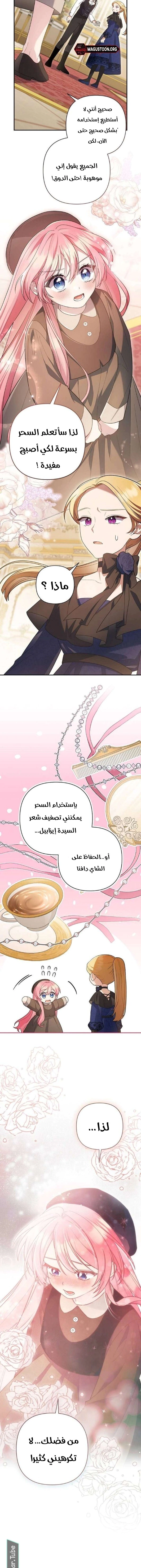Read The Youngest Daughter of the Legendary Sword-and-Sorcery Family AR Manga Online