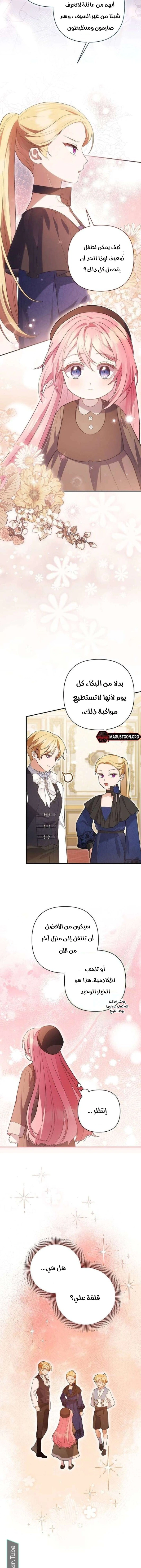Read The Youngest Daughter of the Legendary Sword-and-Sorcery Family AR Manga Online