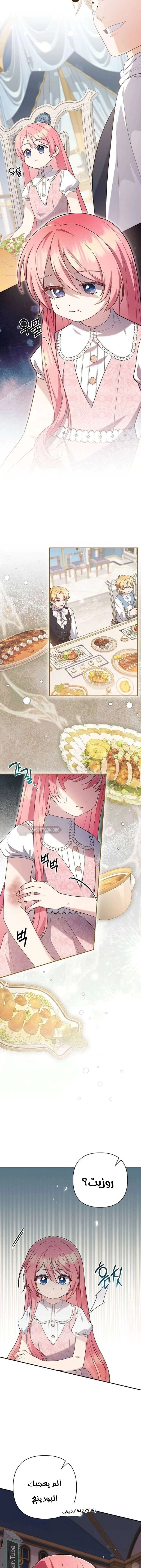 Read The Youngest Daughter of the Legendary Sword-and-Sorcery Family AR Manga Online