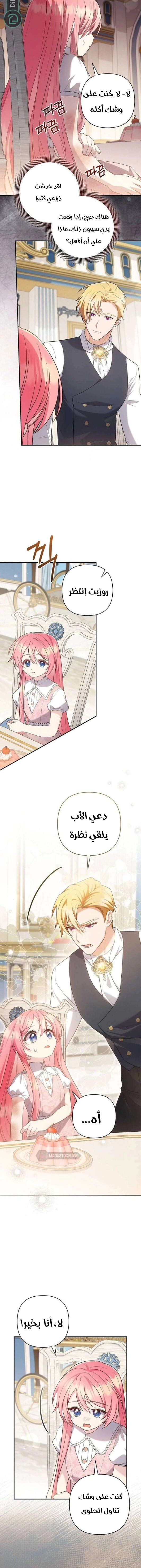 Read The Youngest Daughter of the Legendary Sword-and-Sorcery Family AR Manga Online