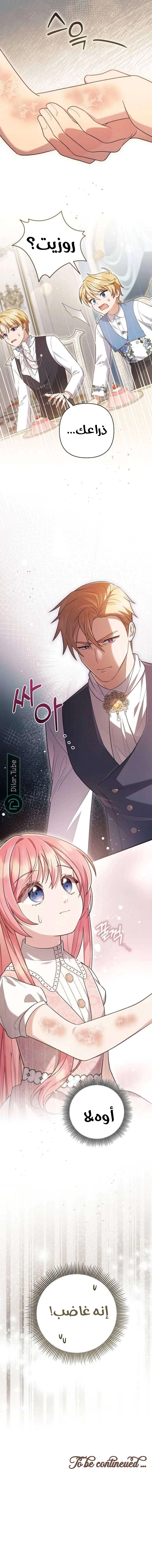 Read The Youngest Daughter of the Legendary Sword-and-Sorcery Family AR Manga Online