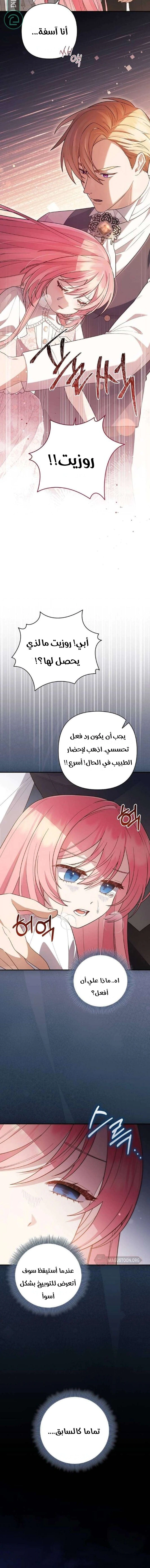 Read The Youngest Daughter of the Legendary Sword-and-Sorcery Family AR Manga Online