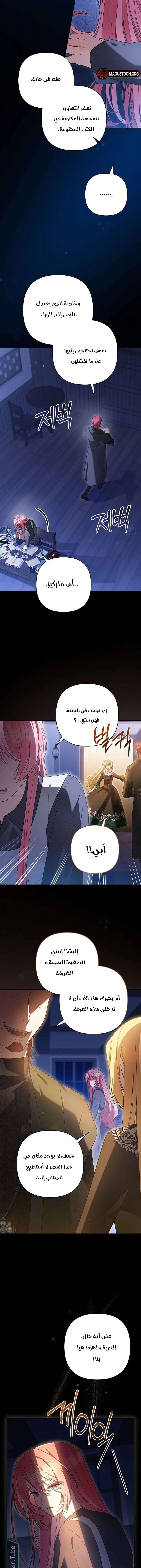 Read The Youngest Daughter of the Legendary Sword-and-Sorcery Family AR Manga Online