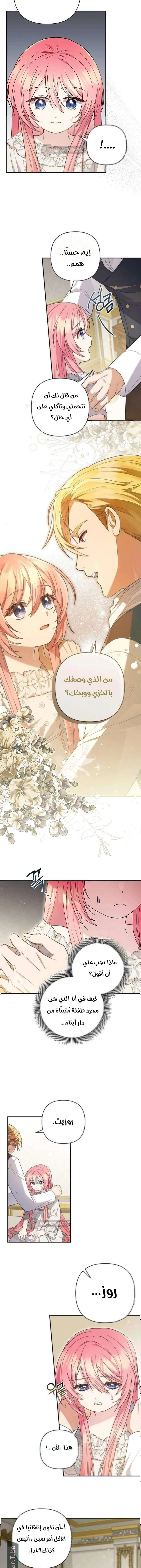 Read The Youngest Daughter of the Legendary Sword-and-Sorcery Family AR Manga Online