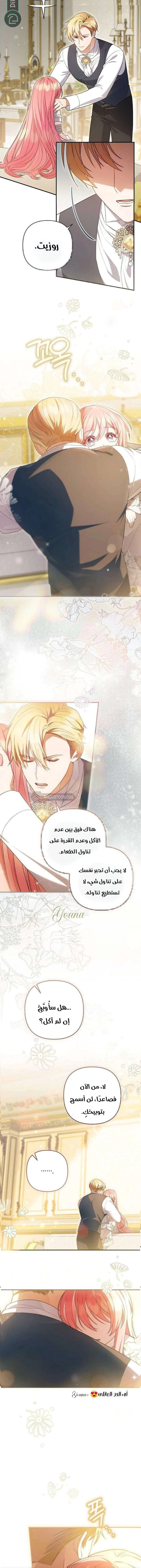 Read The Youngest Daughter of the Legendary Sword-and-Sorcery Family AR Manga Online