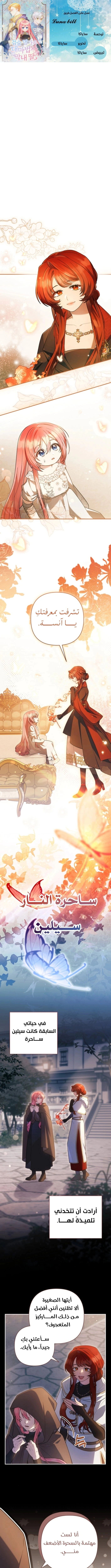 Read The Youngest Daughter of the Legendary Sword-and-Sorcery Family AR Manga Online