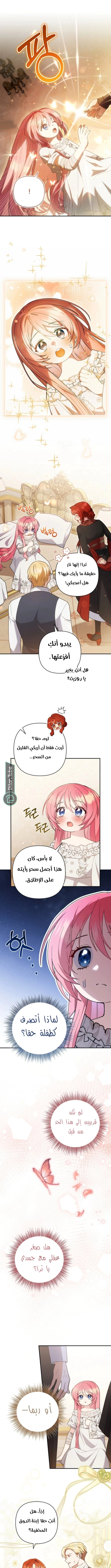 Read The Youngest Daughter of the Legendary Sword-and-Sorcery Family AR Manga Online