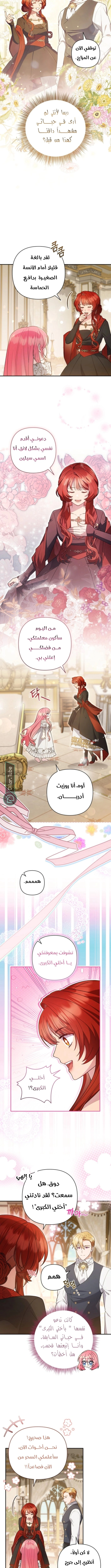 Read The Youngest Daughter of the Legendary Sword-and-Sorcery Family AR Manga Online
