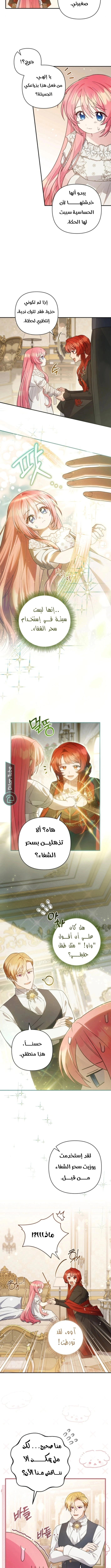 Read The Youngest Daughter of the Legendary Sword-and-Sorcery Family AR Manga Online