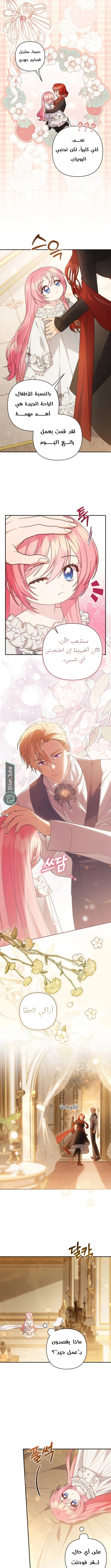 Read The Youngest Daughter of the Legendary Sword-and-Sorcery Family AR Manga Online