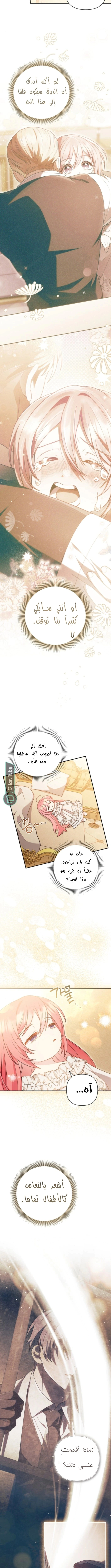 Read The Youngest Daughter of the Legendary Sword-and-Sorcery Family AR Manga Online