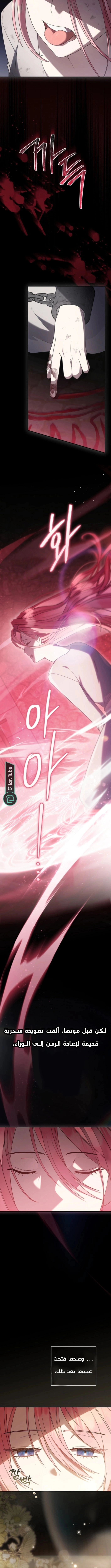 Read The Youngest Daughter of the Legendary Sword-and-Sorcery Family AR Manga Online
