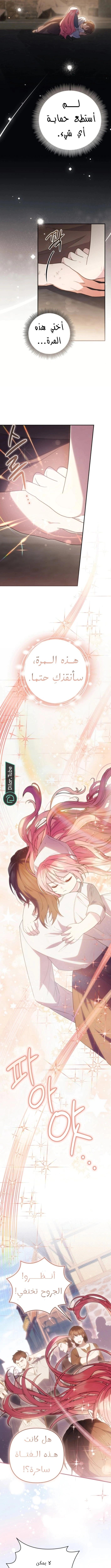 Read The Youngest Daughter of the Legendary Sword-and-Sorcery Family AR Manga Online