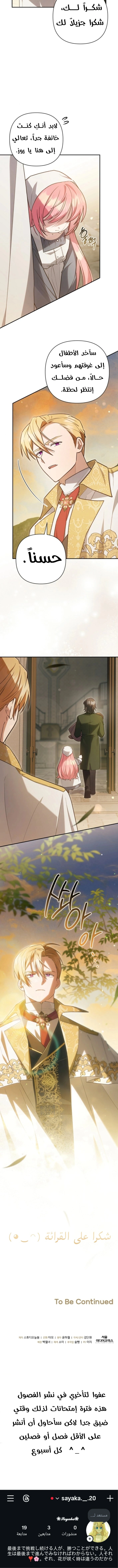 Read The Youngest Daughter of the Legendary Sword-and-Sorcery Family AR Manga Online