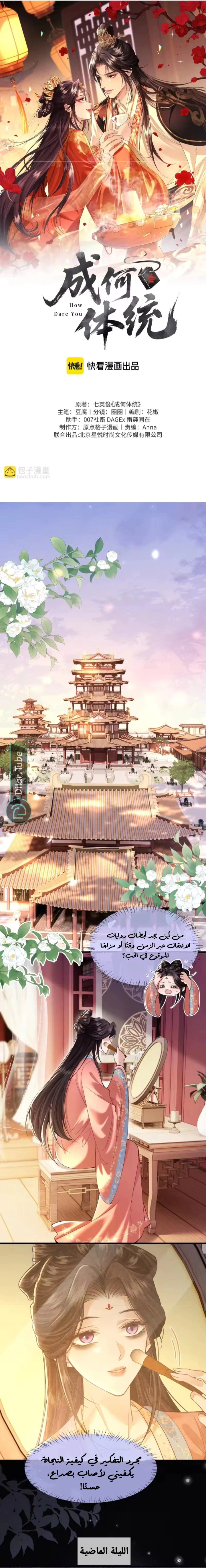 Read The Youngest Daughter of the Legendary Sword-and-Sorcery Family AR Manga Online