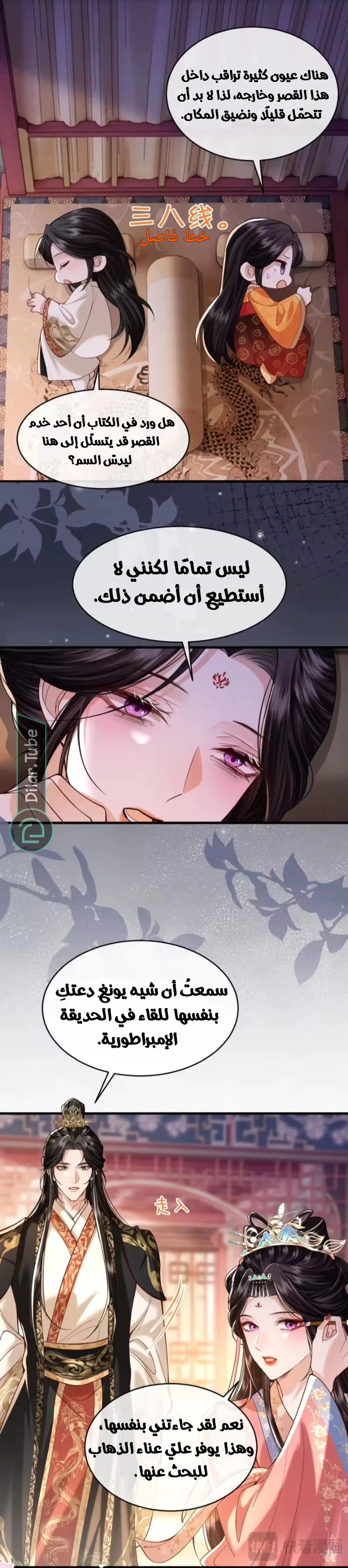 Read The Youngest Daughter of the Legendary Sword-and-Sorcery Family AR Manga Online