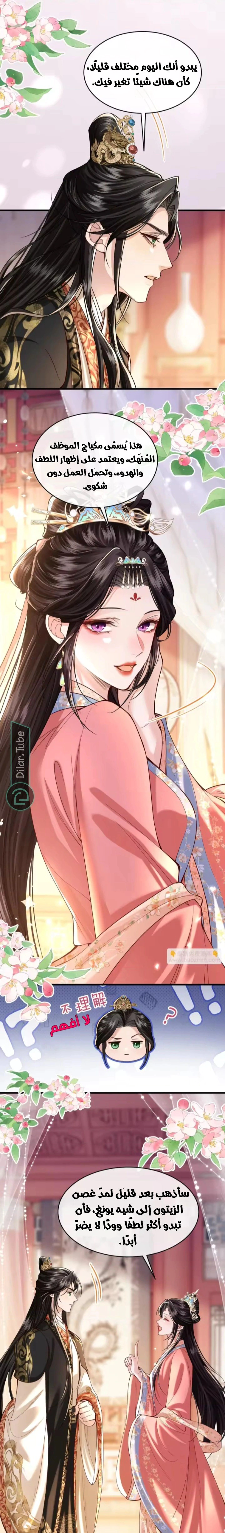 Read The Youngest Daughter of the Legendary Sword-and-Sorcery Family AR Manga Online