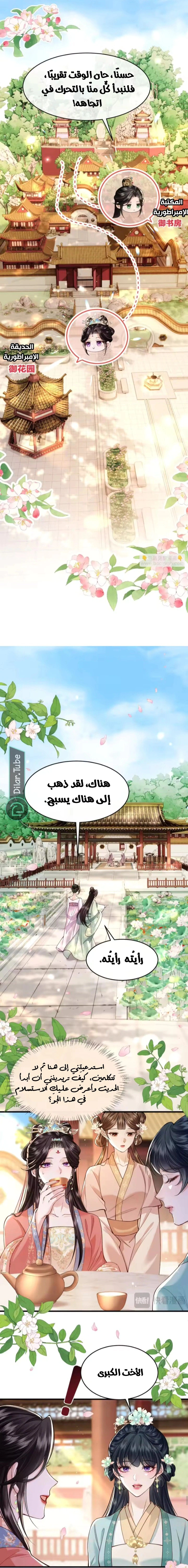 Read The Youngest Daughter of the Legendary Sword-and-Sorcery Family AR Manga Online