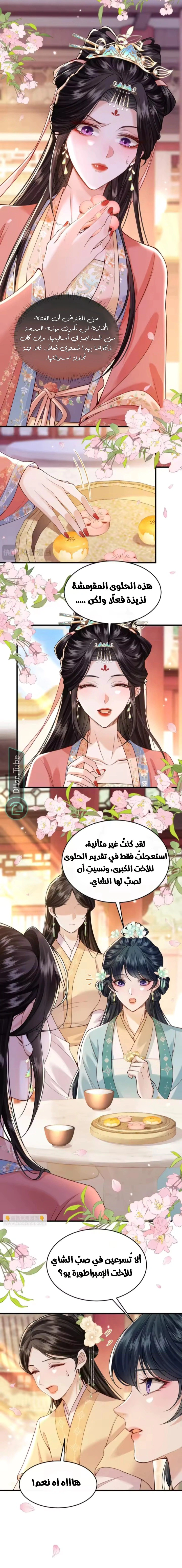 Read The Youngest Daughter of the Legendary Sword-and-Sorcery Family AR Manga Online