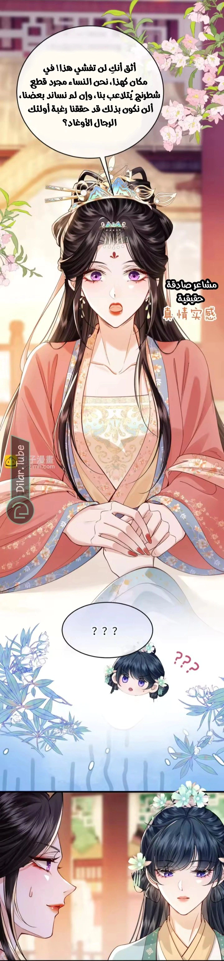 Read The Youngest Daughter of the Legendary Sword-and-Sorcery Family AR Manga Online
