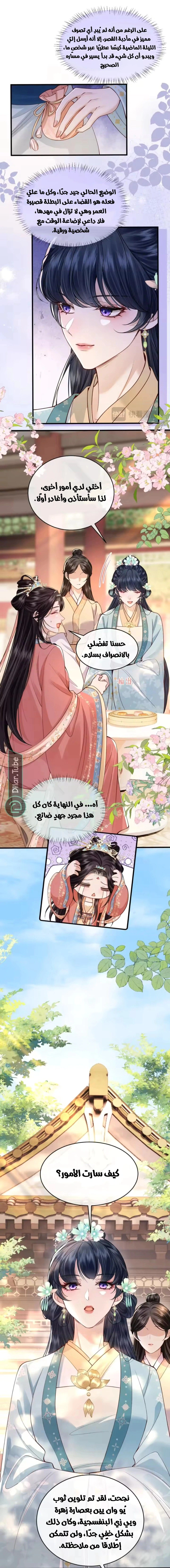Read The Youngest Daughter of the Legendary Sword-and-Sorcery Family AR Manga Online