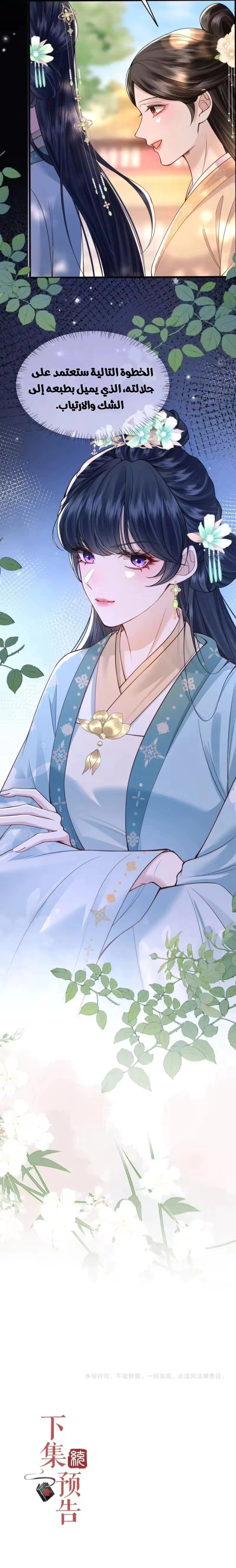 Read The Youngest Daughter of the Legendary Sword-and-Sorcery Family AR Manga Online