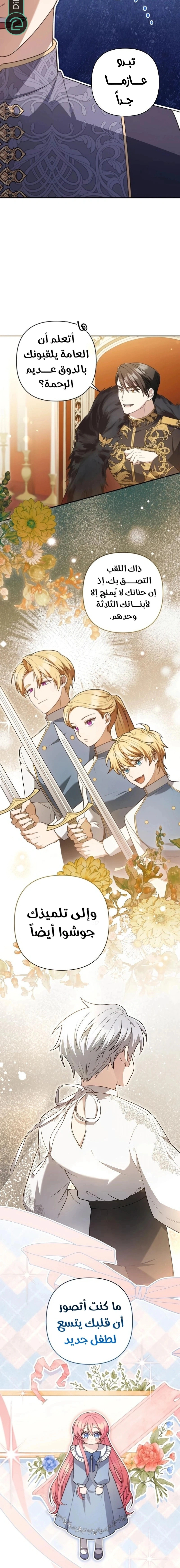 Read The Youngest Daughter of the Legendary Sword-and-Sorcery Family AR Manga Online