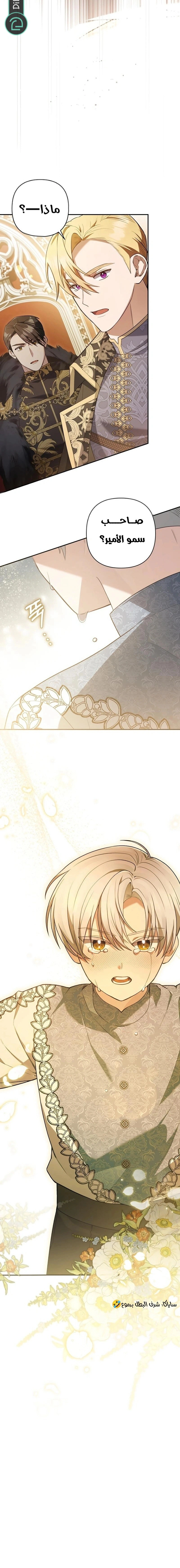 Read The Youngest Daughter of the Legendary Sword-and-Sorcery Family AR Manga Online