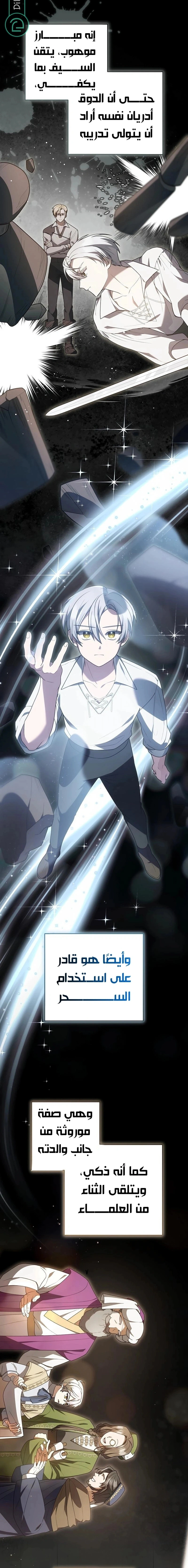 Read The Youngest Daughter of the Legendary Sword-and-Sorcery Family AR Manga Online