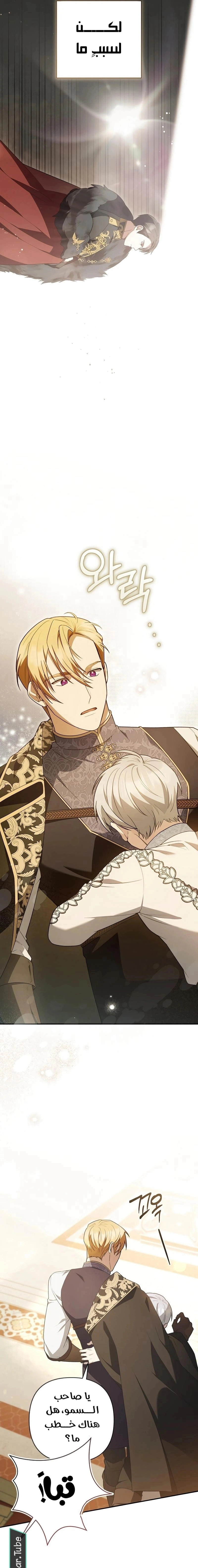 Read The Youngest Daughter of the Legendary Sword-and-Sorcery Family AR Manga Online