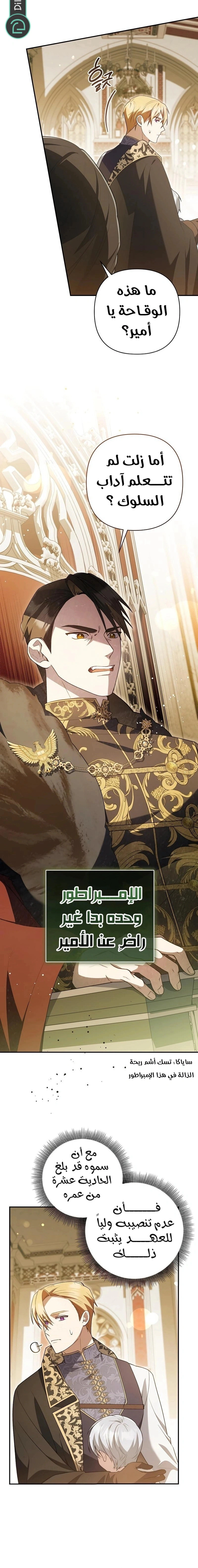 Read The Youngest Daughter of the Legendary Sword-and-Sorcery Family AR Manga Online