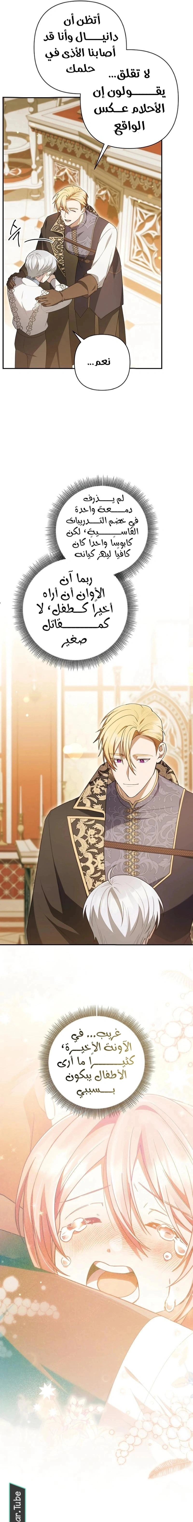 Read The Youngest Daughter of the Legendary Sword-and-Sorcery Family AR Manga Online