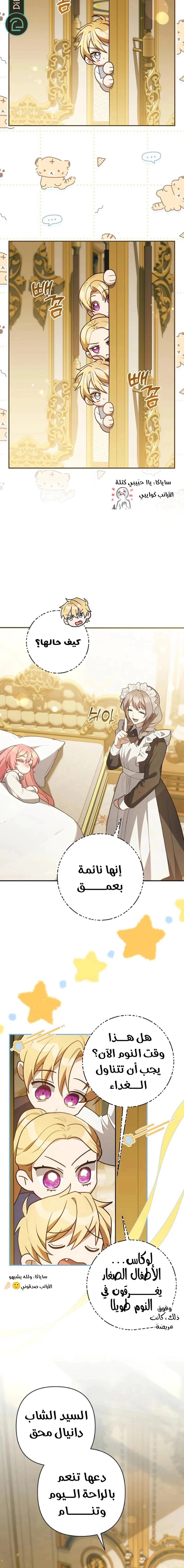 Read The Youngest Daughter of the Legendary Sword-and-Sorcery Family AR Manga Online