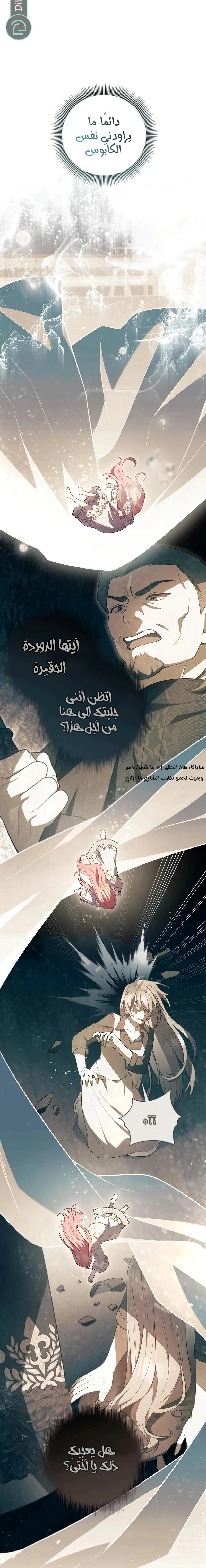 Read The Youngest Daughter of the Legendary Sword-and-Sorcery Family AR Manga Online