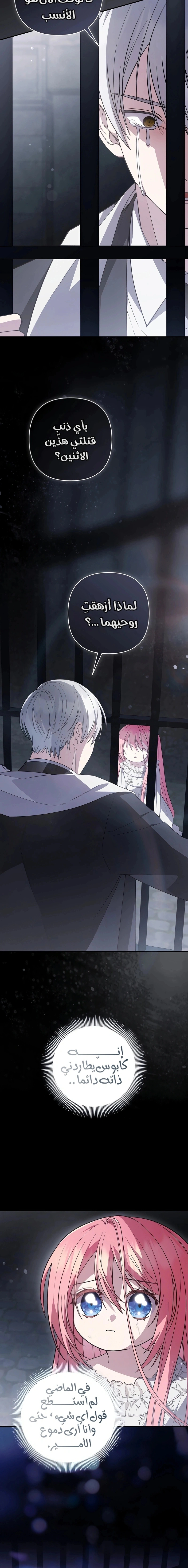 Read The Youngest Daughter of the Legendary Sword-and-Sorcery Family AR Manga Online