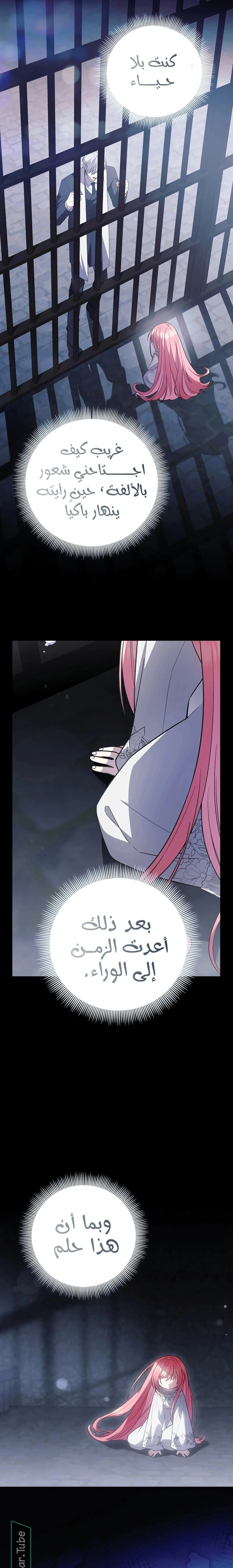 Read The Youngest Daughter of the Legendary Sword-and-Sorcery Family AR Manga Online