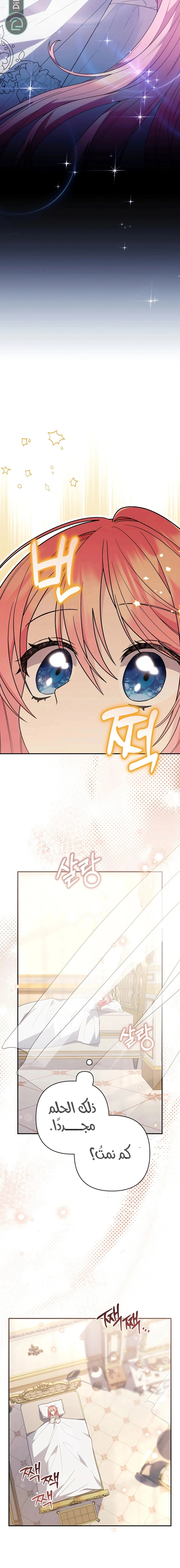 Read The Youngest Daughter of the Legendary Sword-and-Sorcery Family AR Manga Online