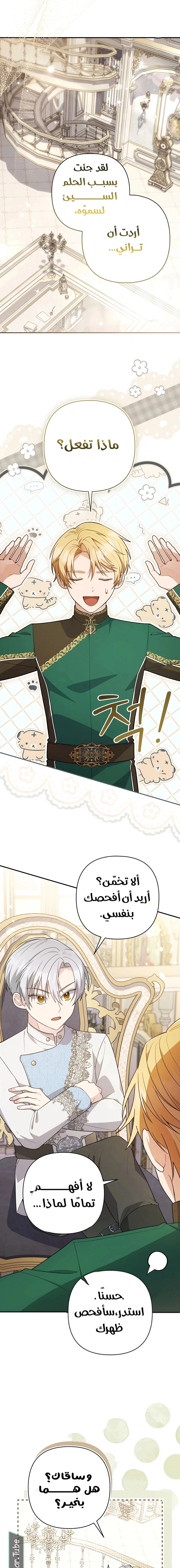 Read The Youngest Daughter of the Legendary Sword-and-Sorcery Family AR Manga Online