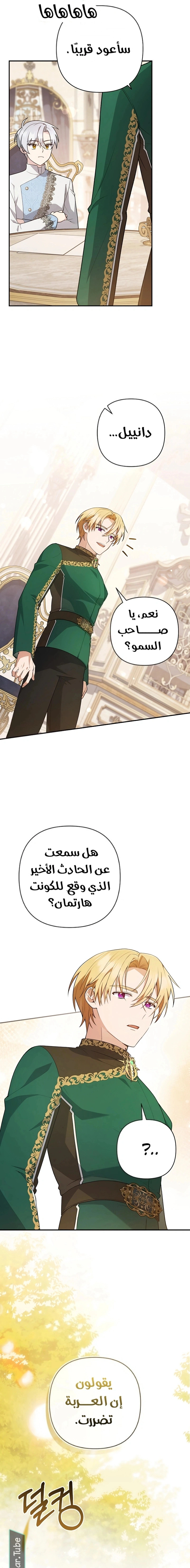 Read The Youngest Daughter of the Legendary Sword-and-Sorcery Family AR Manga Online
