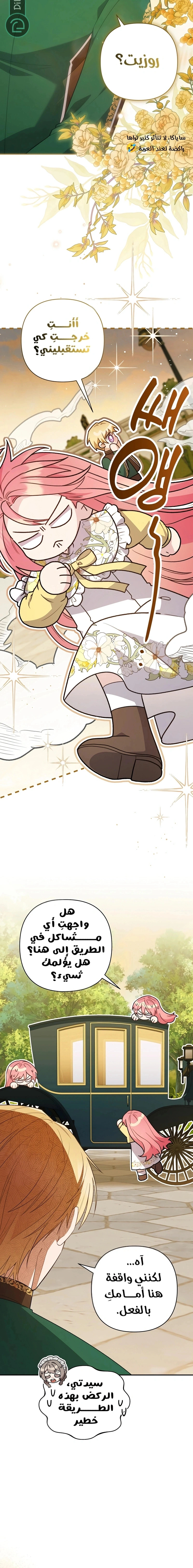 Read The Youngest Daughter of the Legendary Sword-and-Sorcery Family AR Manga Online